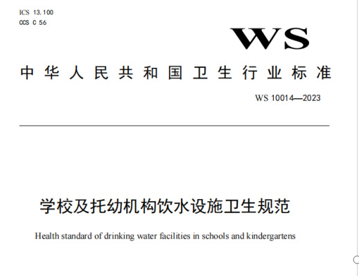 董平教授參與編制的國家衛生行業標準